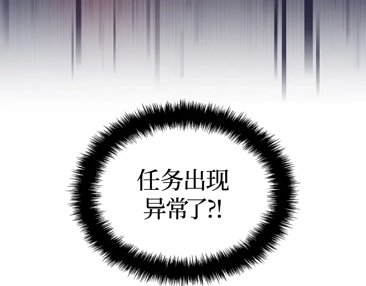 我独自升级 : 诸神黄昏 - 第28话 - 第103张图