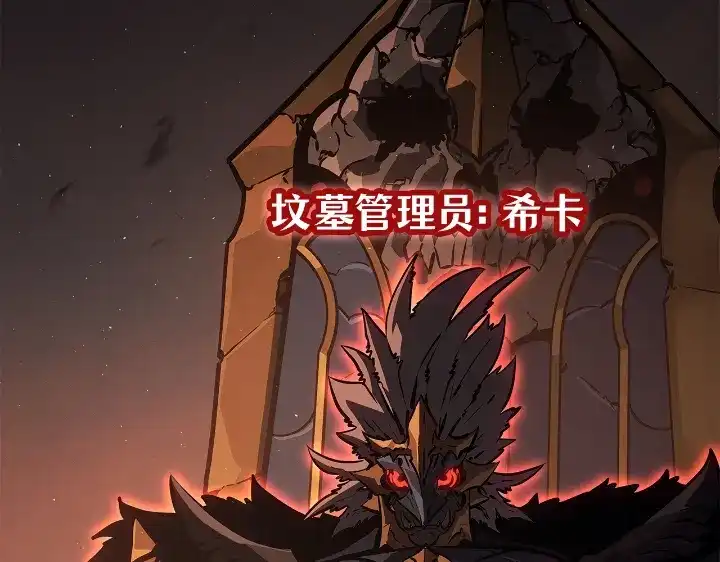 我独自升级 : 诸神黄昏 - 第28话 - 第287张图