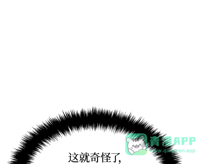 我独自升级 : 诸神黄昏 - 第28话 - 第176张图