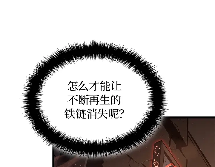 我独自升级 : 诸神黄昏 - 第28话 - 第162张图