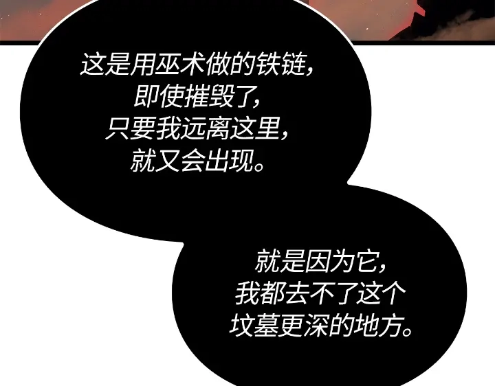 我独自升级 : 诸神黄昏 - 第28话 - 第154张图