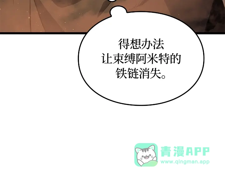 我独自升级 : 诸神黄昏 - 第28话 - 第161张图