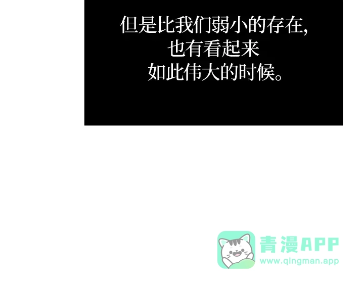 我独自升级 : 诸神黄昏 - 第28话 - 第251张图