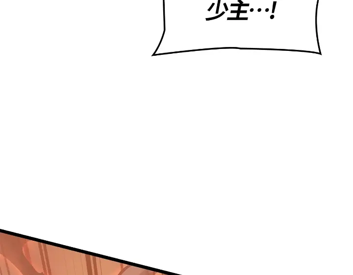 我独自升级 : 诸神黄昏 - 第28话 - 第20张图