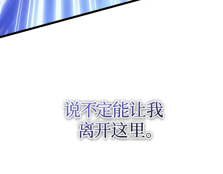 我独自升级 : 诸神黄昏 - 第28话 - 第255张图