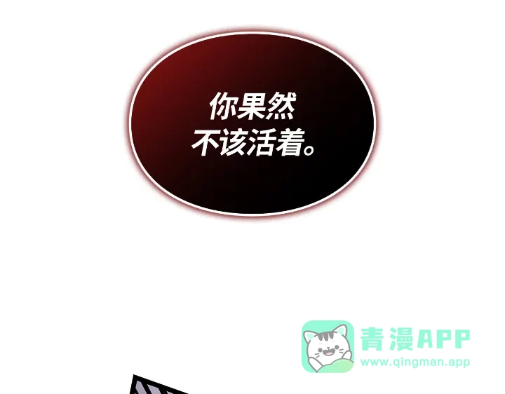 我独自升级 : 诸神黄昏 - 第28话 - 第56张图