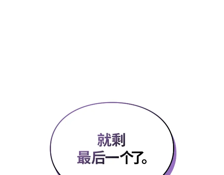 我独自升级 : 诸神黄昏 - 第28话 - 第277张图