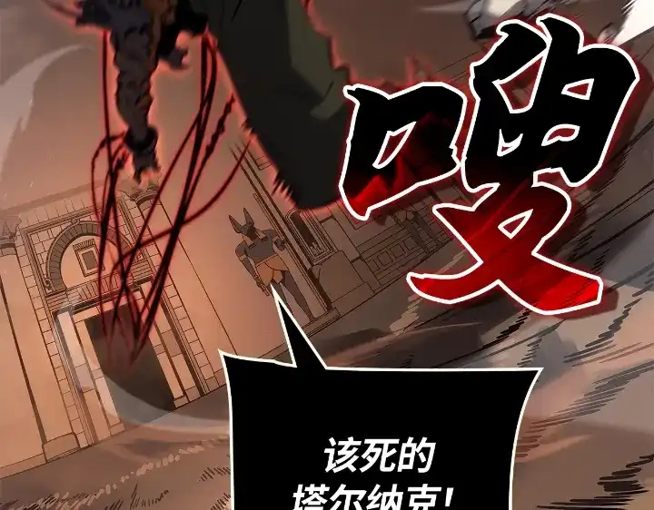 我独自升级 : 诸神黄昏 - 第28话 - 第82张图