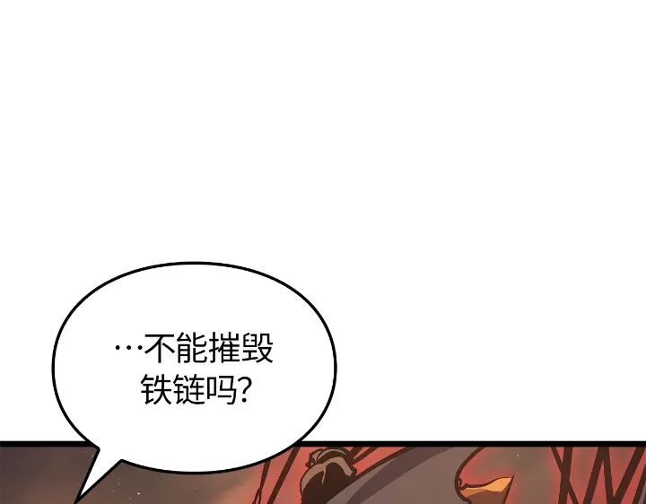 我独自升级 : 诸神黄昏 - 第28话 - 第152张图