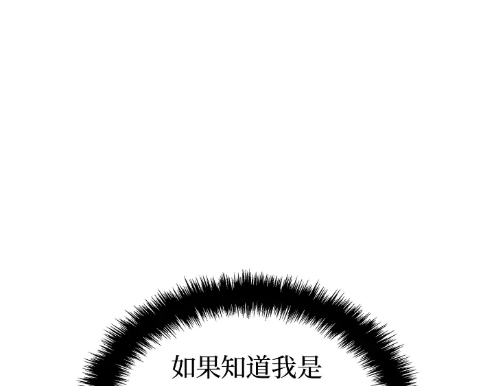 我独自升级 : 诸神黄昏 - 第28话 - 第14张图