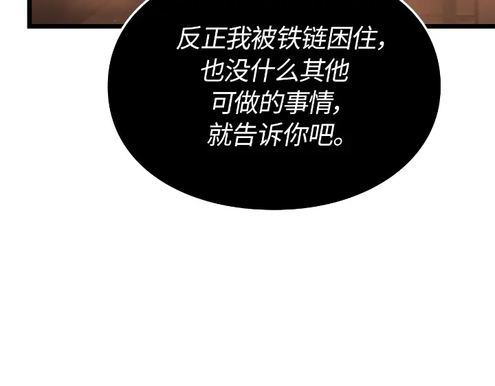 我独自升级 : 诸神黄昏 - 第28话 - 第142张图