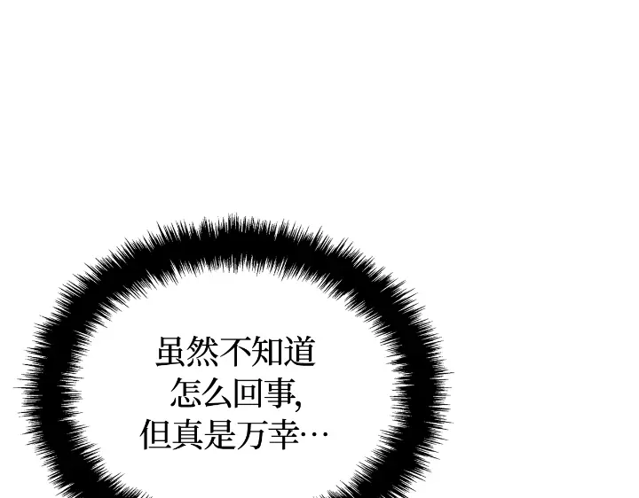 我独自升级 : 诸神黄昏 - 第28话 - 第90张图