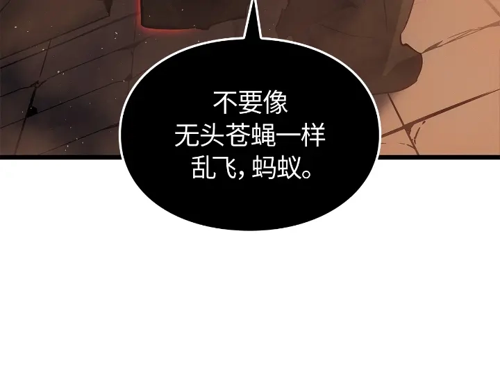 我独自升级 : 诸神黄昏 - 第28话 - 第227张图