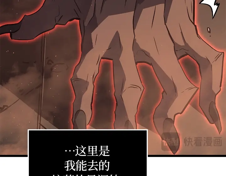 我独自升级 : 诸神黄昏 - 第28话 - 第234张图