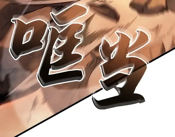 我独自升级 : 诸神黄昏 - 第28话 - 第264张图