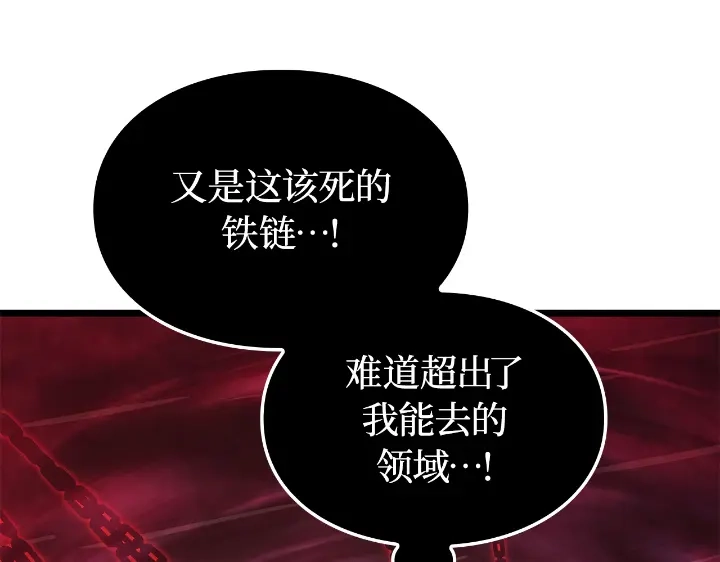 我独自升级 : 诸神黄昏 - 第28话 - 第67张图