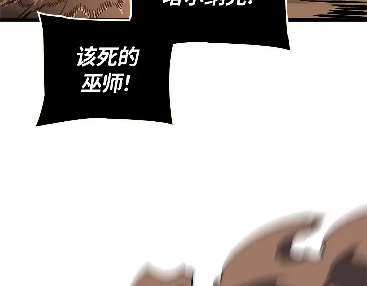 我独自升级 : 诸神黄昏 - 第28话 - 第83张图