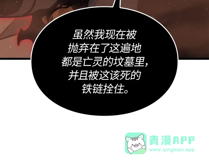 我独自升级 : 诸神黄昏 - 第28话 - 第151张图