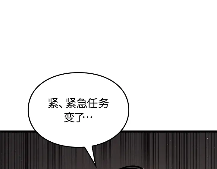 我独自升级 : 诸神黄昏 - 第28话 - 第108张图