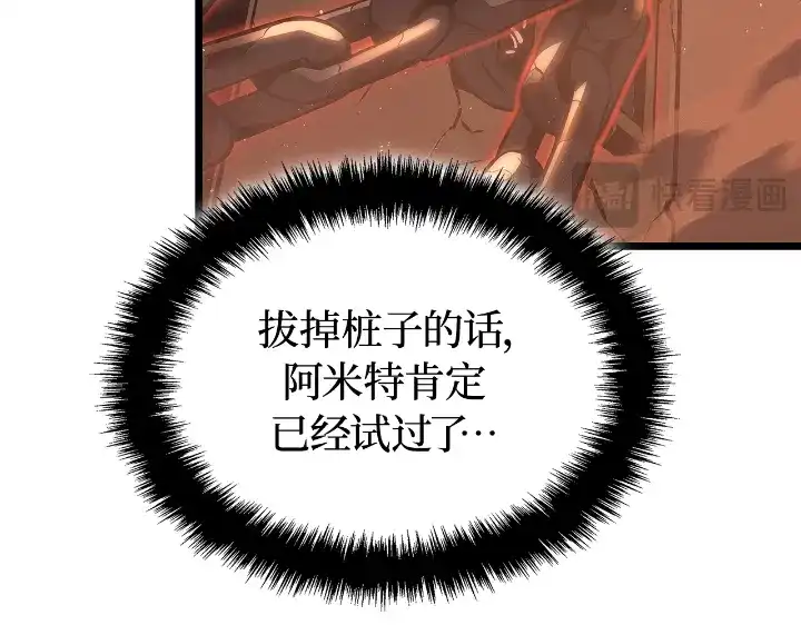 我独自升级 : 诸神黄昏 - 第28话 - 第164张图