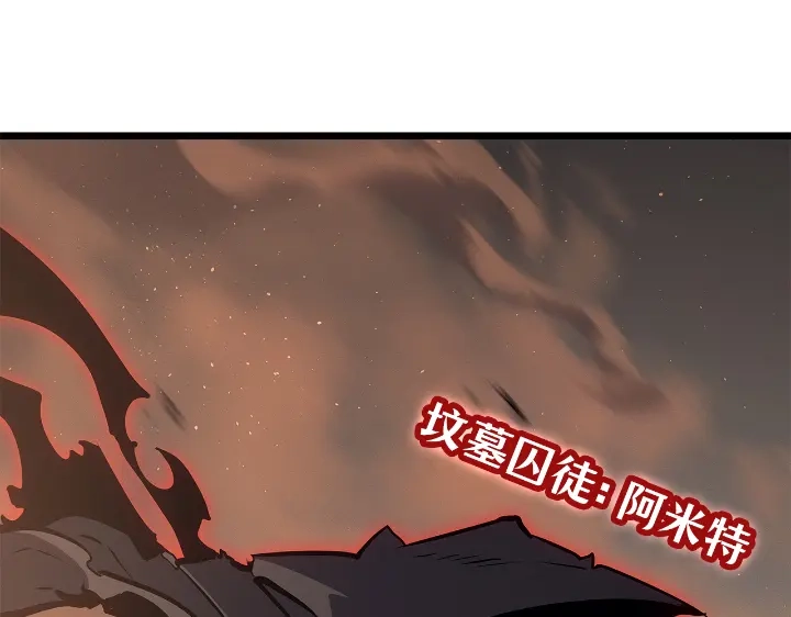 我独自升级 : 诸神黄昏 - 第28话 - 第7张图