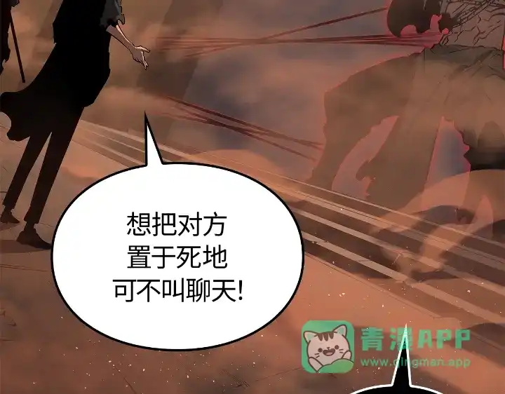 我独自升级 : 诸神黄昏 - 第28话 - 第131张图