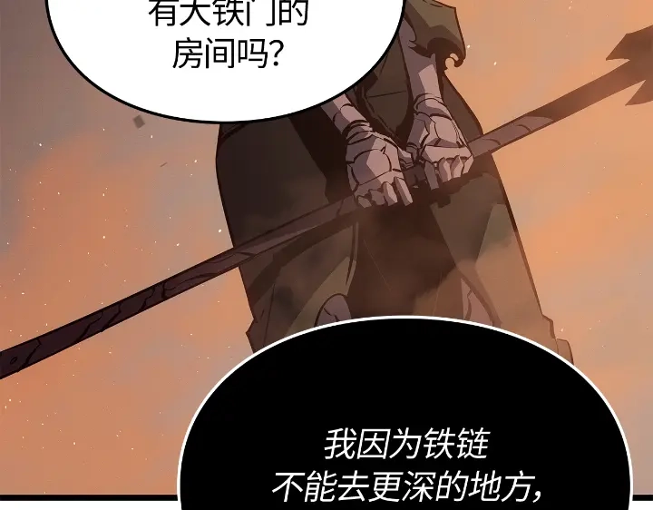 我独自升级 : 诸神黄昏 - 第28话 - 第173张图