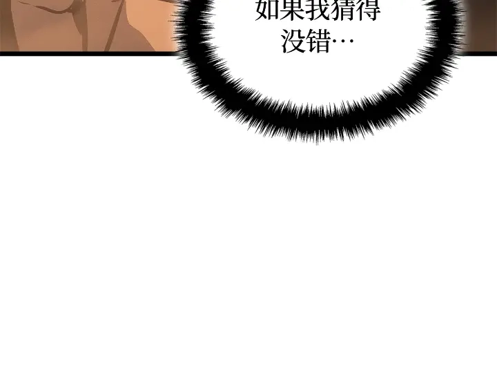 我独自升级 : 诸神黄昏 - 第28话 - 第180张图