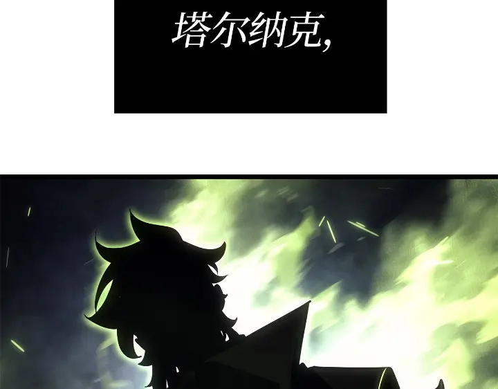 我独自升级 : 诸神黄昏 - 第28话 - 第249张图