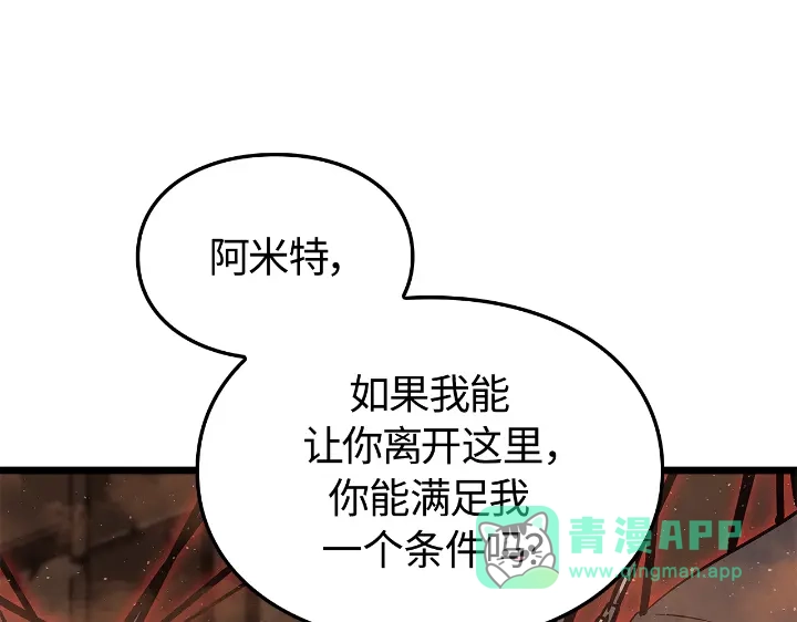 我独自升级 : 诸神黄昏 - 第28话 - 第181张图