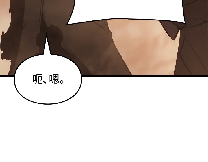 我独自升级 : 诸神黄昏 - 第28话 - 第93张图