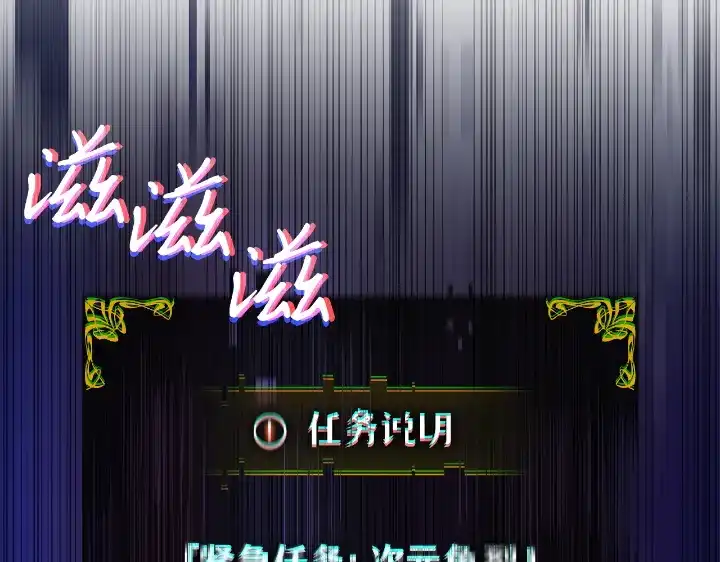 我独自升级 : 诸神黄昏 - 第28话 - 第100张图