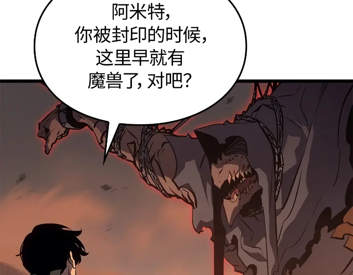 我独自升级 : 诸神黄昏 - 第28话 - 第168张图