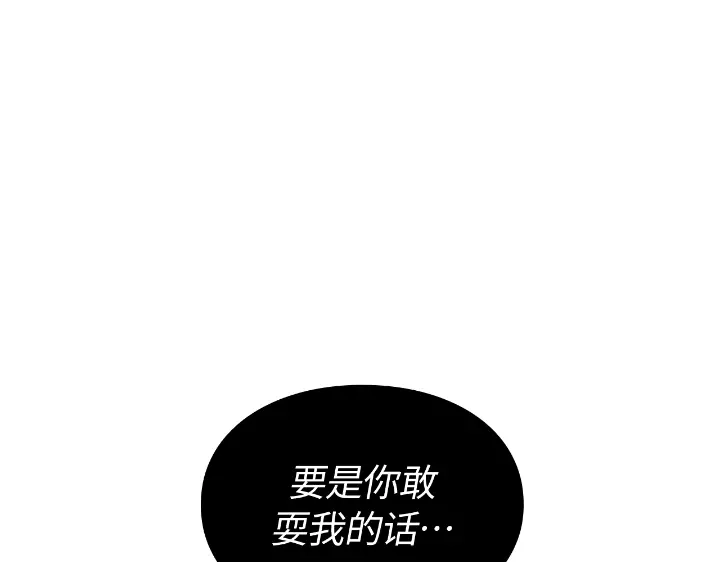 我独自升级 : 诸神黄昏 - 第28话 - 第189张图