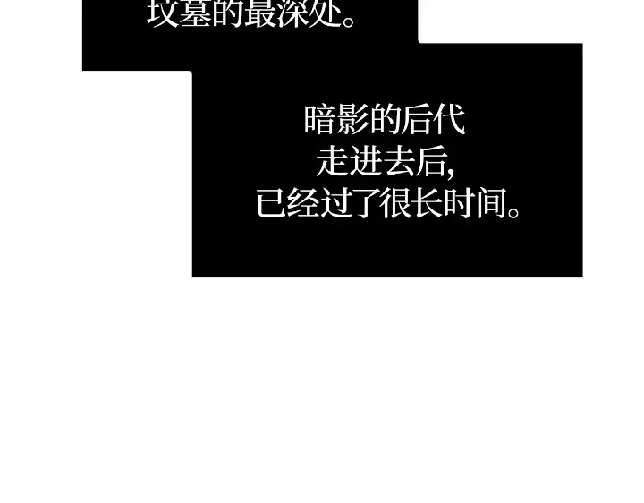 我独自升级 : 诸神黄昏 - 第28话 - 第235张图