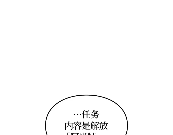 我独自升级 : 诸神黄昏 - 第28话 - 第159张图