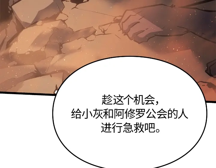 我独自升级 : 诸神黄昏 - 第28话 - 第97张图