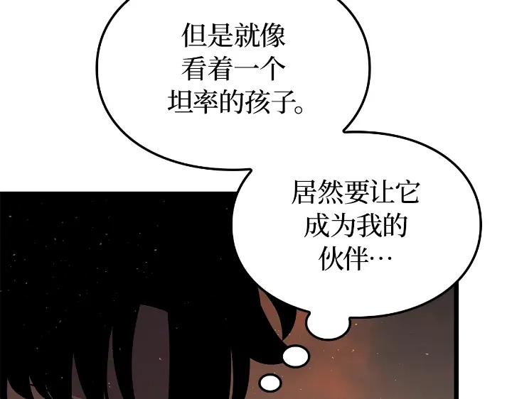 我独自升级 : 诸神黄昏 - 第28话 - 第137张图