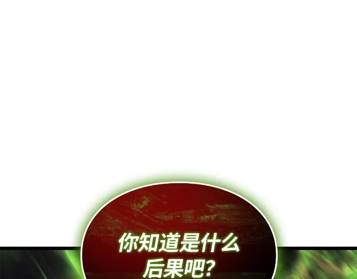 我独自升级 : 诸神黄昏 - 第28话 - 第192张图