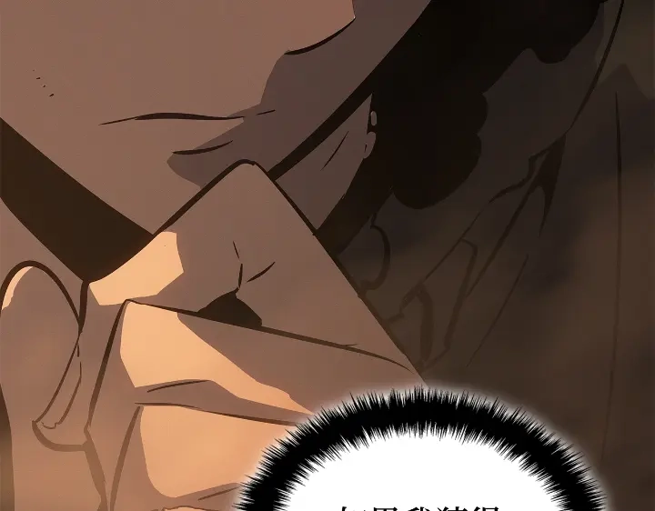 我独自升级 : 诸神黄昏 - 第28话 - 第179张图