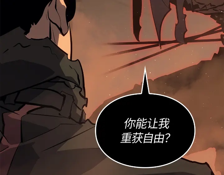 我独自升级 : 诸神黄昏 - 第28话 - 第183张图