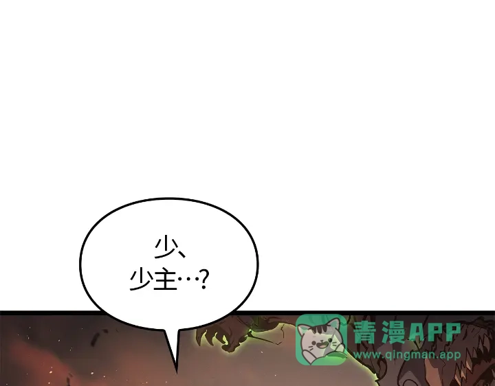 我独自升级 : 诸神黄昏 - 第28话 - 第196张图