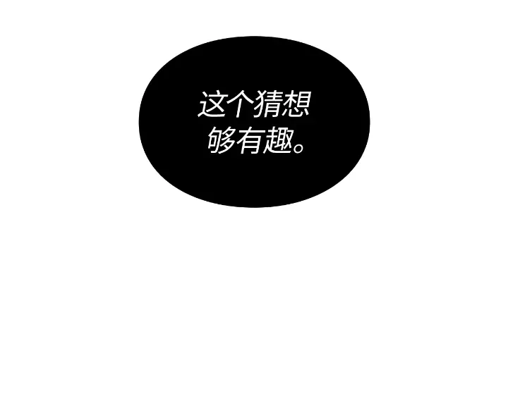 我独自升级 : 诸神黄昏 - 第28话 - 第215张图