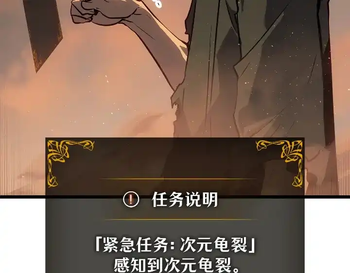 我独自升级 : 诸神黄昏 - 第28话 - 第110张图