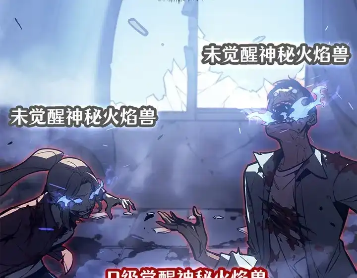 我独自升级 : 诸神黄昏 - 第2话 - 第119张图