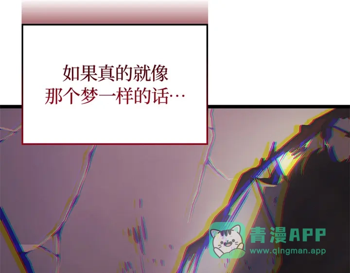 我独自升级 : 诸神黄昏 - 第2话 - 第86张图