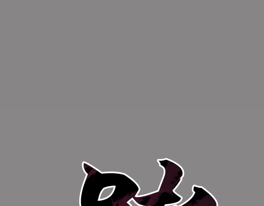 我独自升级 : 诸神黄昏 - 第2话 - 第260张图