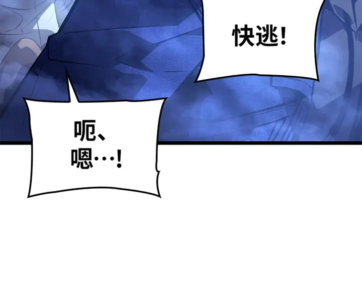 我独自升级 : 诸神黄昏 - 第2话 - 第117张图