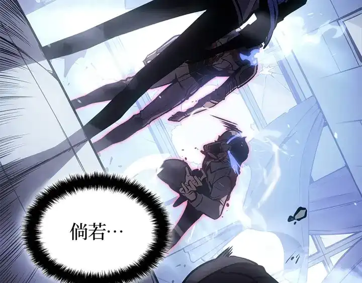 我独自升级 : 诸神黄昏 - 第2话 - 第125张图