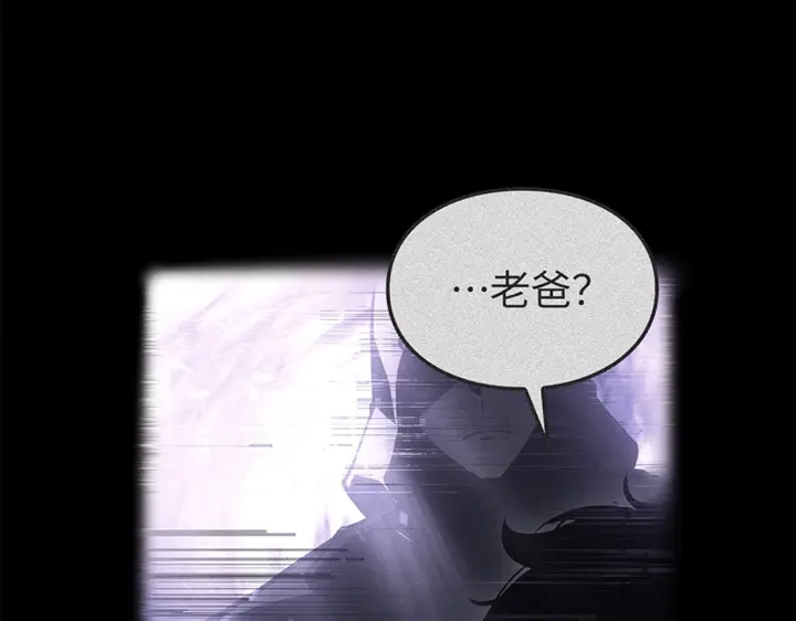 我独自升级 : 诸神黄昏 - 第2话 - 第29张图